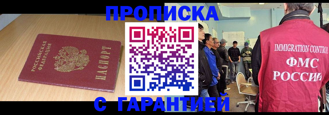 пропишу в квартире в Нязепетровске