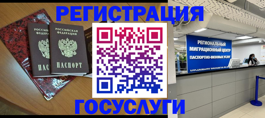 временная регистрация для школы в Нязепетровске