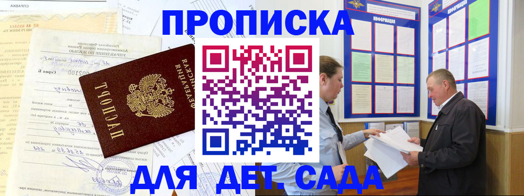 временная регистрация недорого в Нязепетровске