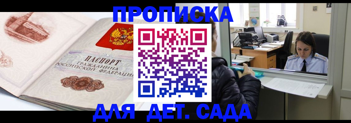 прописка для кредита в Нязепетровске