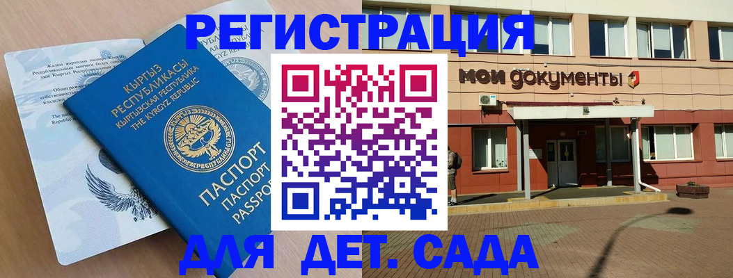 временная регистрация недорого в Нязепетровске