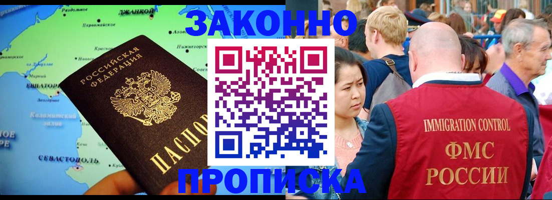 временная регистрация законно в Нязепетровске