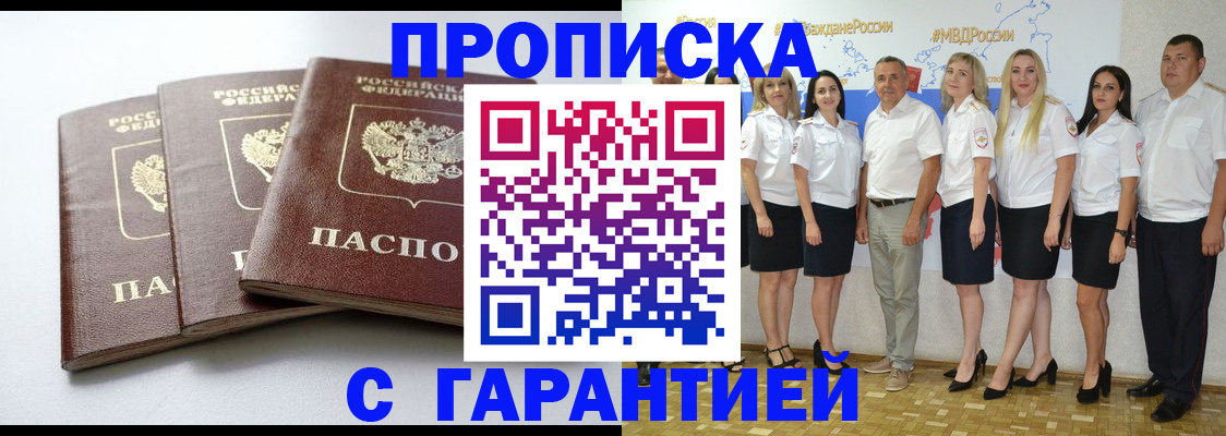 временная регистрация надежно в Нязепетровске